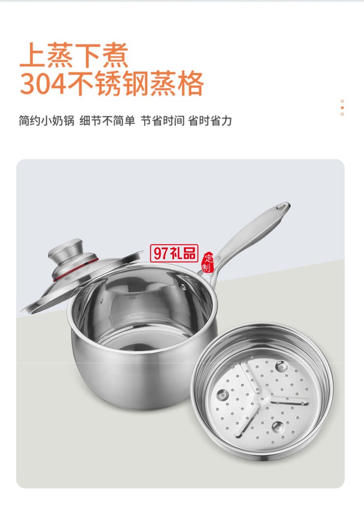  歐美達(dá)德國(guó)不銹鋼奶鍋304加厚不粘小湯鍋煮面定制公司廣告禮品