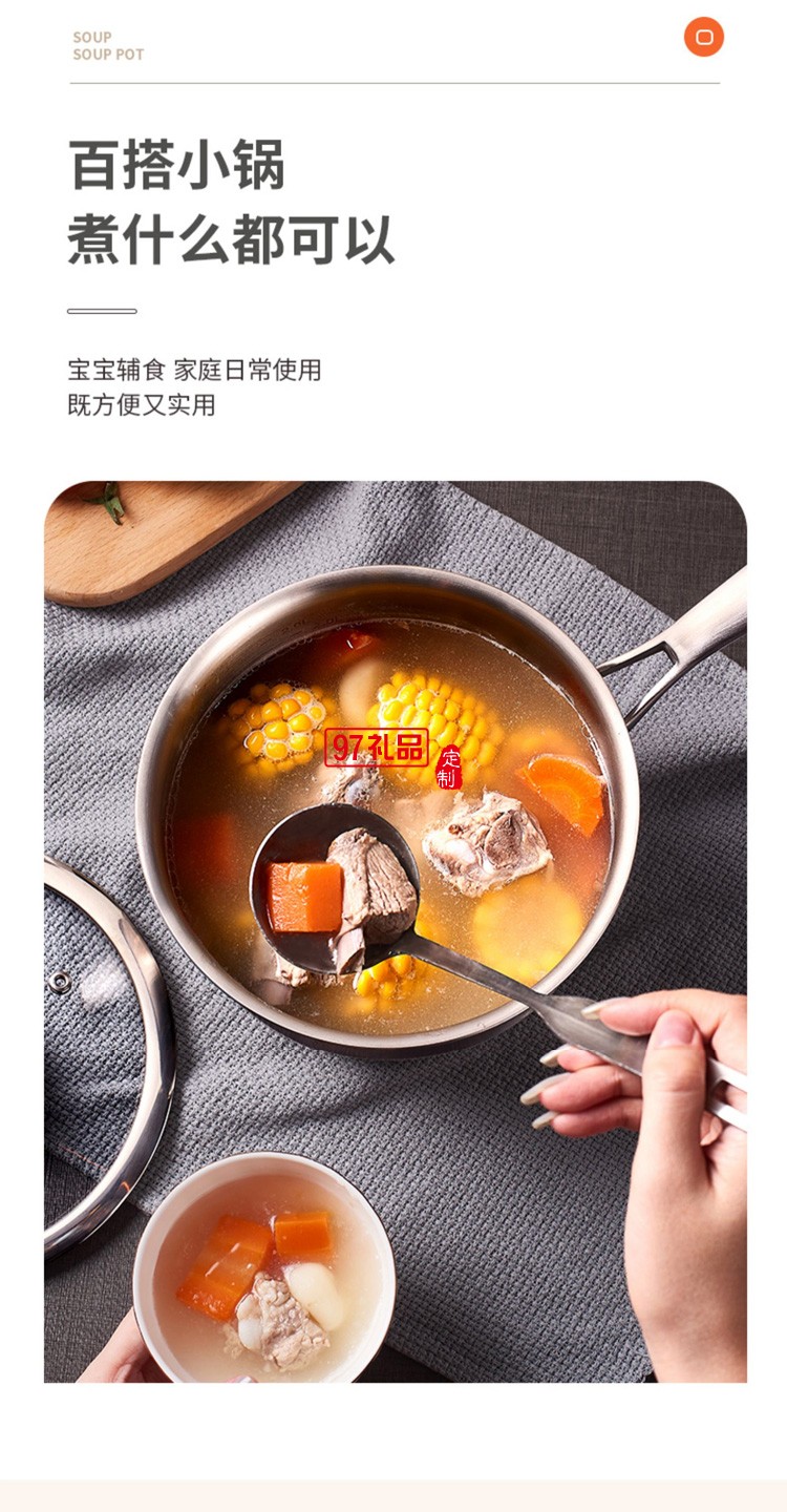 歐美達奶鍋輔食鍋316L不銹鋼小鍋熱牛奶湯鍋定制公司廣告禮品