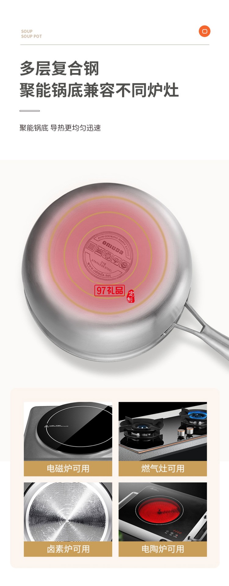 歐美達奶鍋輔食鍋316L不銹鋼小鍋熱牛奶湯鍋定制公司廣告禮品