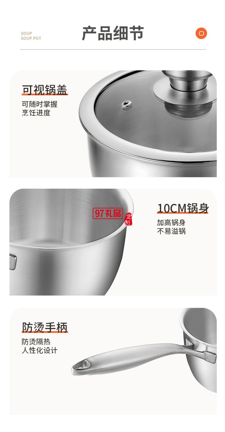 歐美達奶鍋輔食鍋316L不銹鋼小鍋熱牛奶湯鍋定制公司廣告禮品