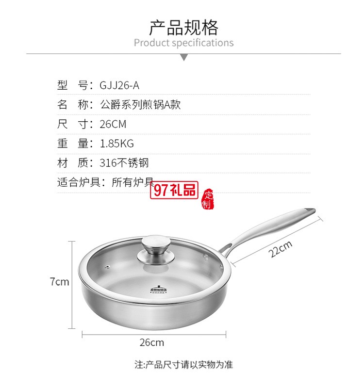 歐美達(dá)不銹鋼平底鍋無(wú)涂層煎蛋煎餅鍋不粘鍋煎鍋定制公司廣告禮品