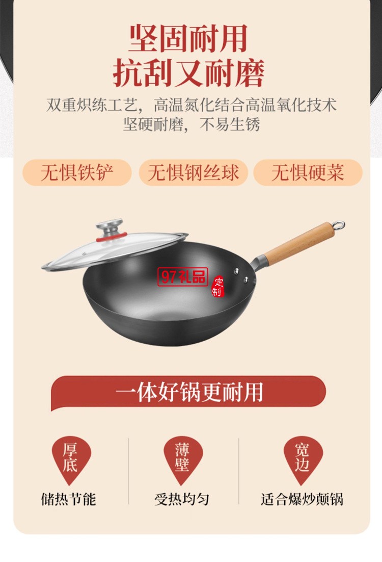 歐美達(dá)鐵鍋無涂層炒鍋炒菜鍋 JTC30-A 30cm定制公司廣告禮品