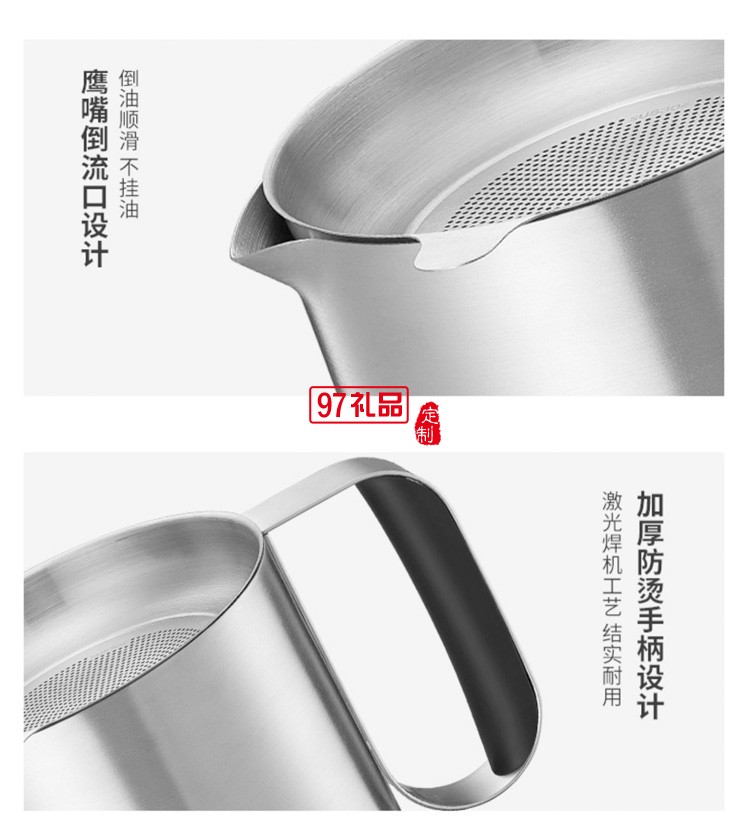 歐美達(dá)304不銹鋼帶濾網(wǎng)不銹鋼油壺漏油瓶定制公司廣告禮品