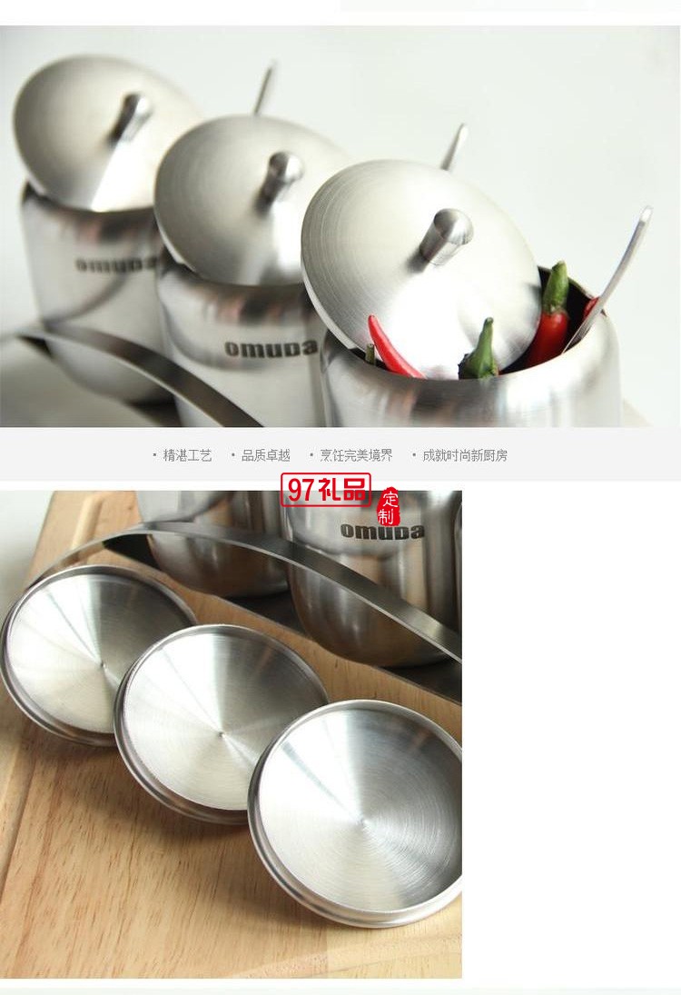 歐美達(dá)調(diào)味罐調(diào)料304不銹鋼廚房?jī)?chǔ)物瓶油鹽罐定制公司廣告禮品