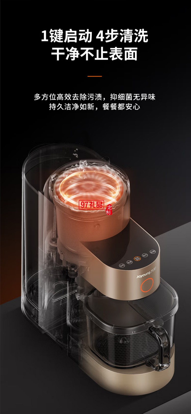 九陽免洗破壁機多功能預約熱烘除菌豆?jié){機L15-Y5定制公司廣告禮品