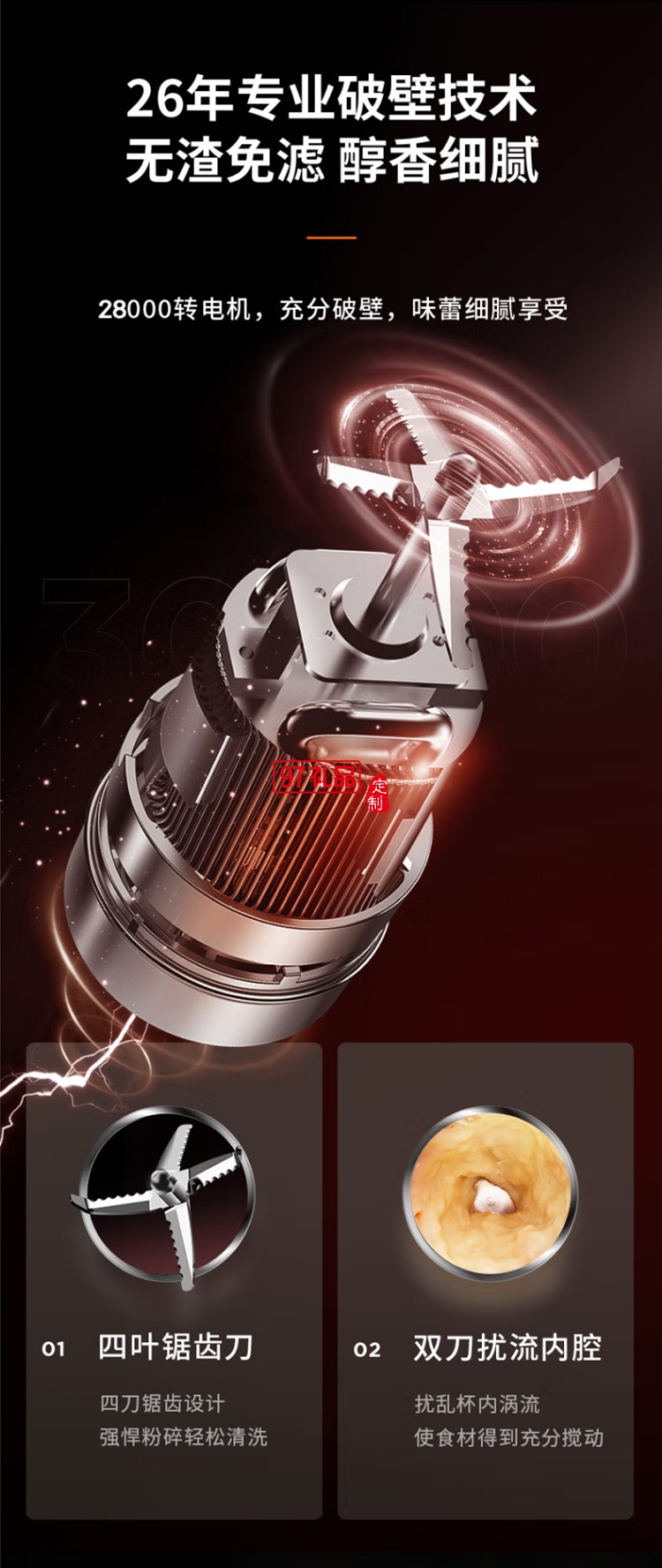 九陽免洗破壁機多功能預約熱烘除菌豆?jié){機L15-Y5定制公司廣告禮品