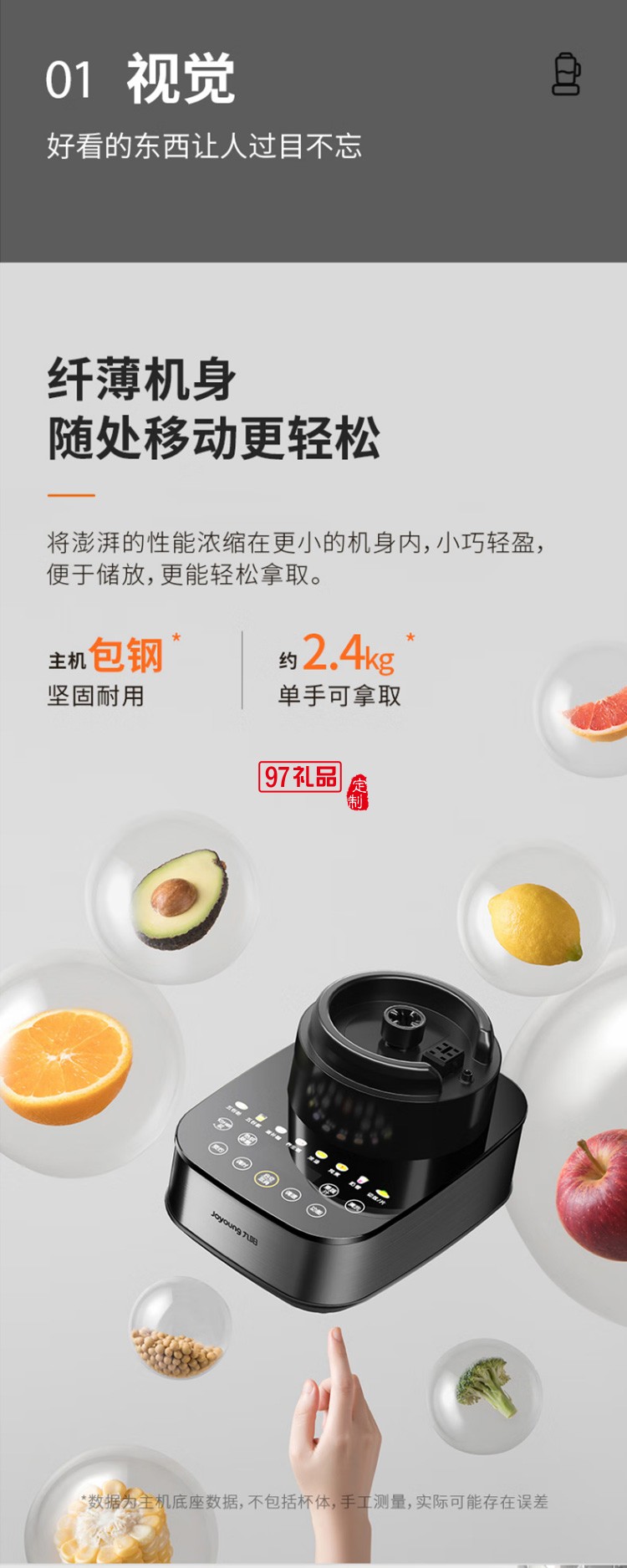 九陽破壁機(jī)多功能豆?jié){機(jī)早餐機(jī)榨汁機(jī)L18-P750定制公司廣告禮品