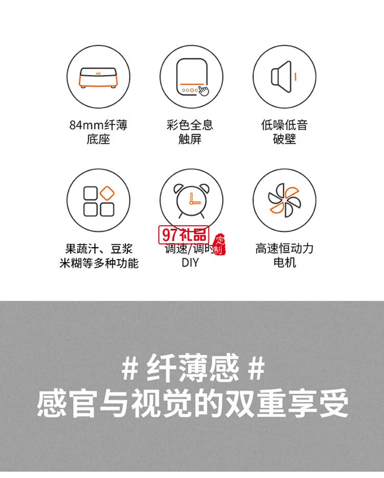 九陽破壁機(jī)榨汁機(jī)豆?jié){機(jī)果汁機(jī)輔食機(jī) L18-P392定制公司廣告禮品