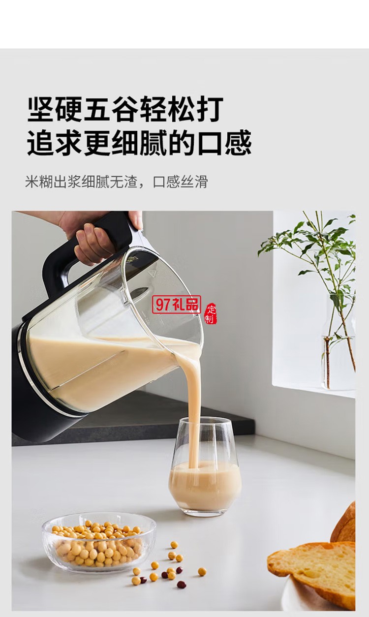 九陽破壁機(jī)榨汁機(jī)豆?jié){機(jī)果汁機(jī)輔食機(jī) L18-P392定制公司廣告禮品