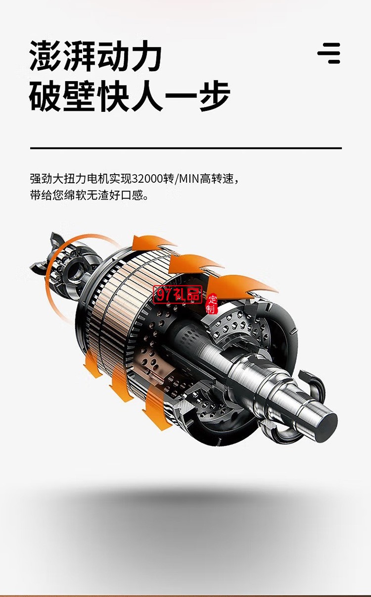 九陽破壁機(jī)多功能破壁料理機(jī) 榨汁機(jī)豆?jié){機(jī)Y211定制公司廣告禮品