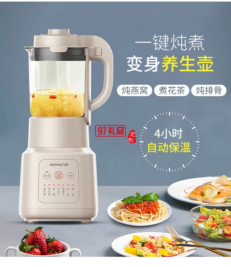多功能加熱攪拌輔食豆?jié){機(jī)榨汁機(jī)P631定制公司廣告禮品