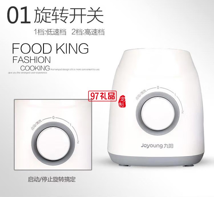九陽(yáng)榨汁機(jī)可做果汁料理多功能輔食機(jī)JYL-C19V定制公司廣告禮品
