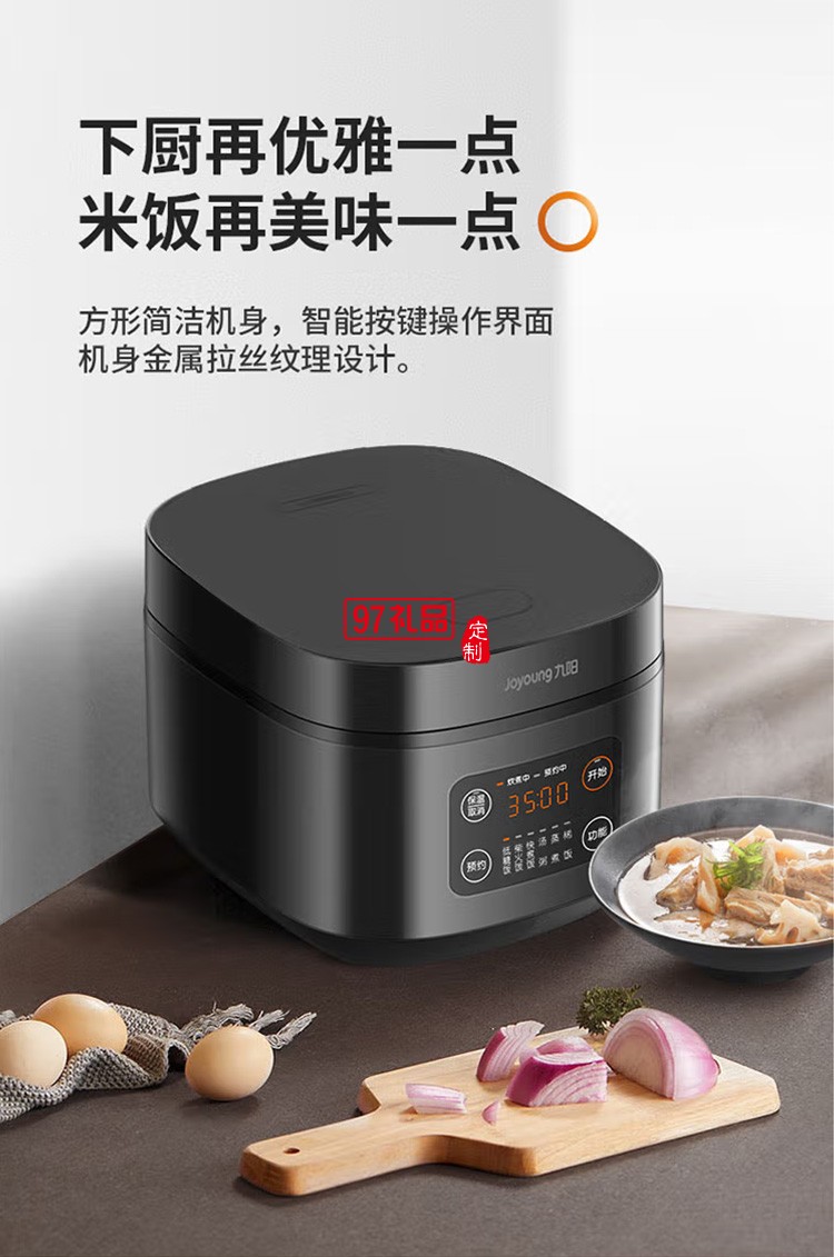 九陽(yáng)多功能電飯煲開(kāi)蓋智能4L電飯鍋F40FZ-F339定制公司廣告禮品