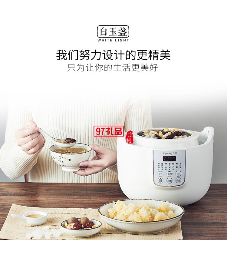 九陽(yáng)電燉鍋 一鍋三膽小燉鍋 隔水燉小燉盅D-18G1定制公司廣告禮品