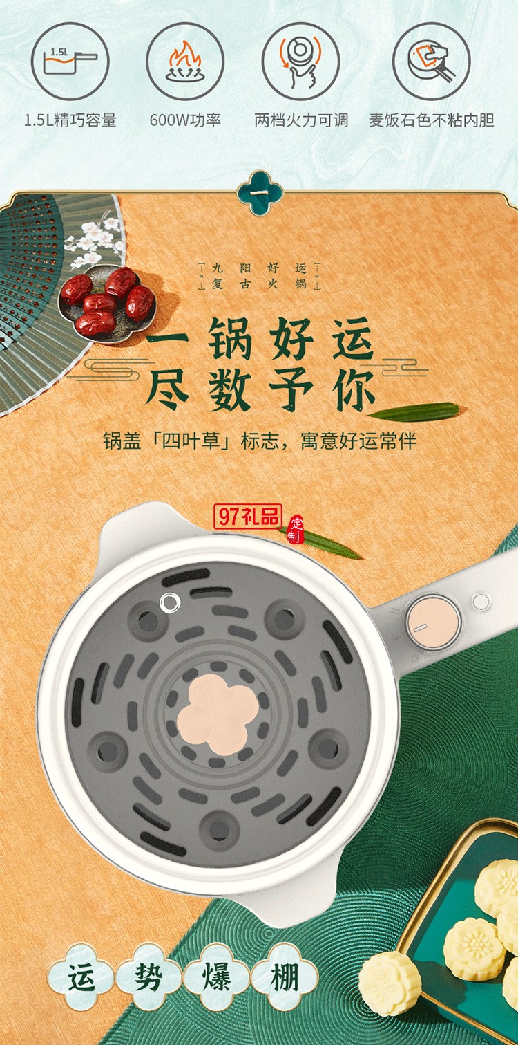 九陽(yáng)電煮鍋火鍋多功能料理鍋電熱火鍋HG15-G622定制公司廣告禮品