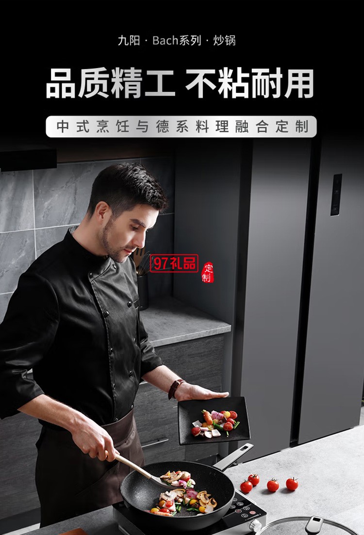 九陽炒鍋 麥飯石色不粘鍋平底煎鍋CF30C-CJ782定制公司廣告禮品