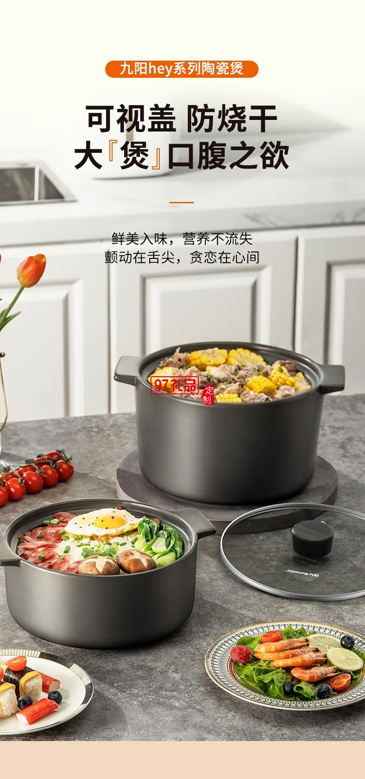 九陽湯鍋砂鍋燉鍋煲湯煲仔飯?zhí)沾慑乀CB3503定制公司廣告禮品