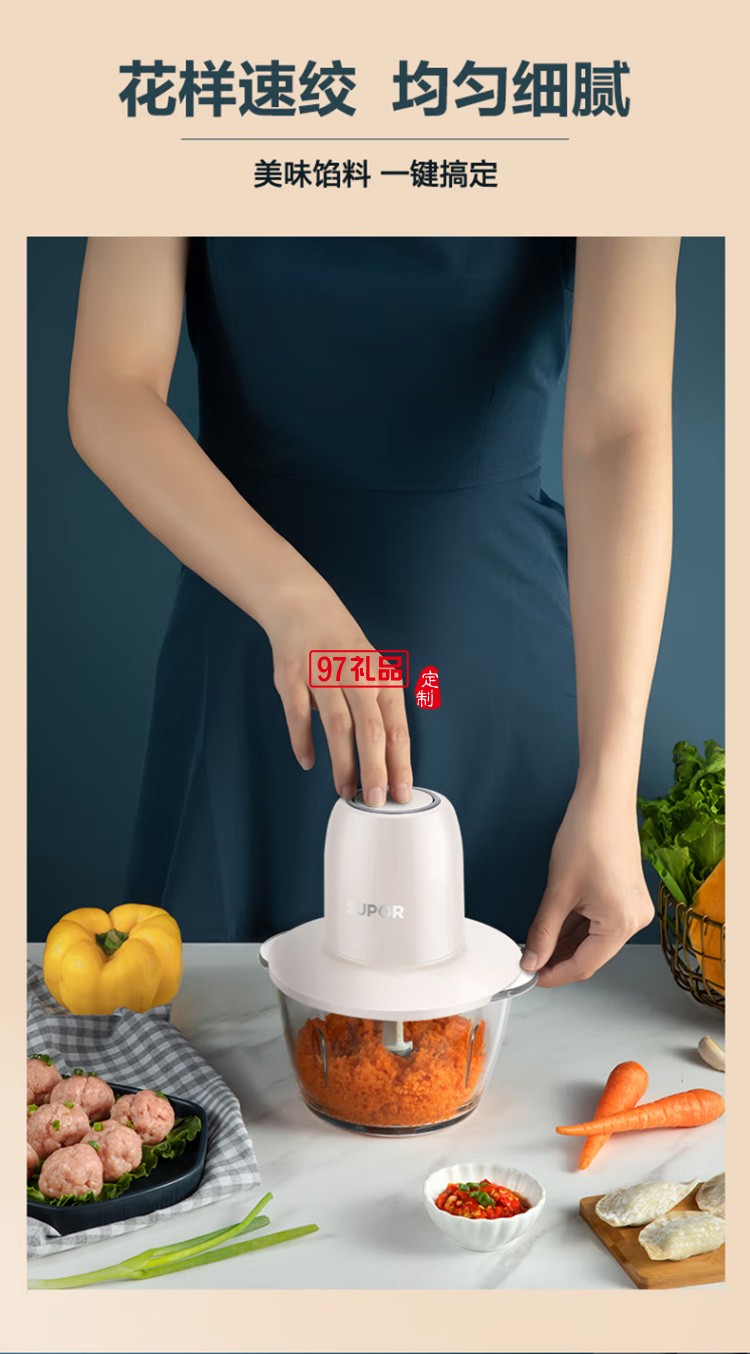  蘇泊爾1.2L絞肉機絞肉餡攪蔬菜餡JRD03-200定制公司廣告禮品