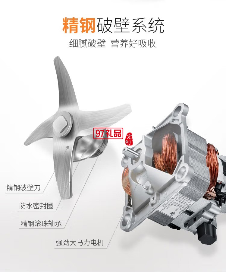 蘇泊爾破壁料理機(jī)榨汁機(jī)豆?jié){機(jī)果汁機(jī)SP67S定制公司廣告禮品