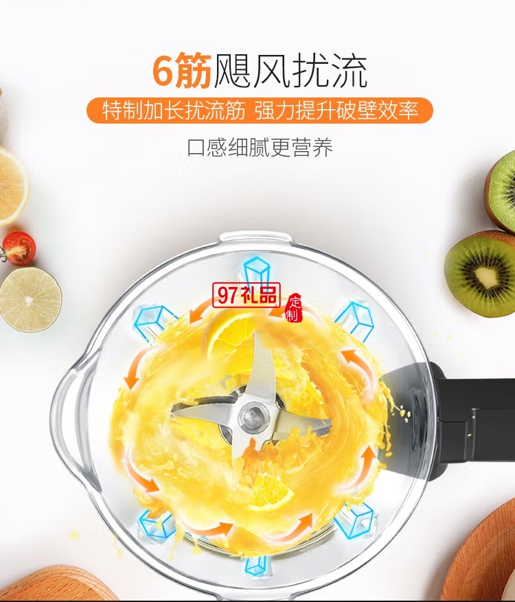 蘇泊爾破壁料理機(jī)榨汁機(jī)豆?jié){機(jī)果汁機(jī)SP67S定制公司廣告禮品