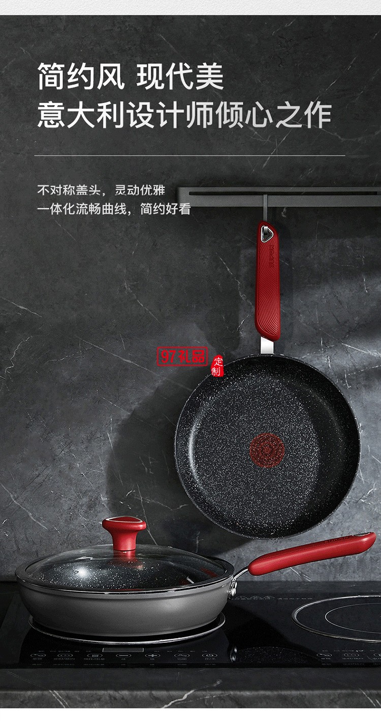 蘇泊爾平底鍋不粘鍋平底鍋 麥飯石煎鍋 PJ26W8定制公司廣告禮品