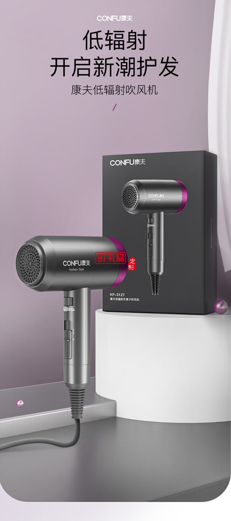 康夫電吹風機大功率電吹風速干吹風筒KF-3127定制公司廣告禮品