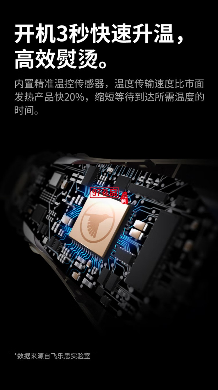 飛樂思無線手持掛燙機(jī)小型熨斗便攜熨燙機(jī)定制公司廣告禮品