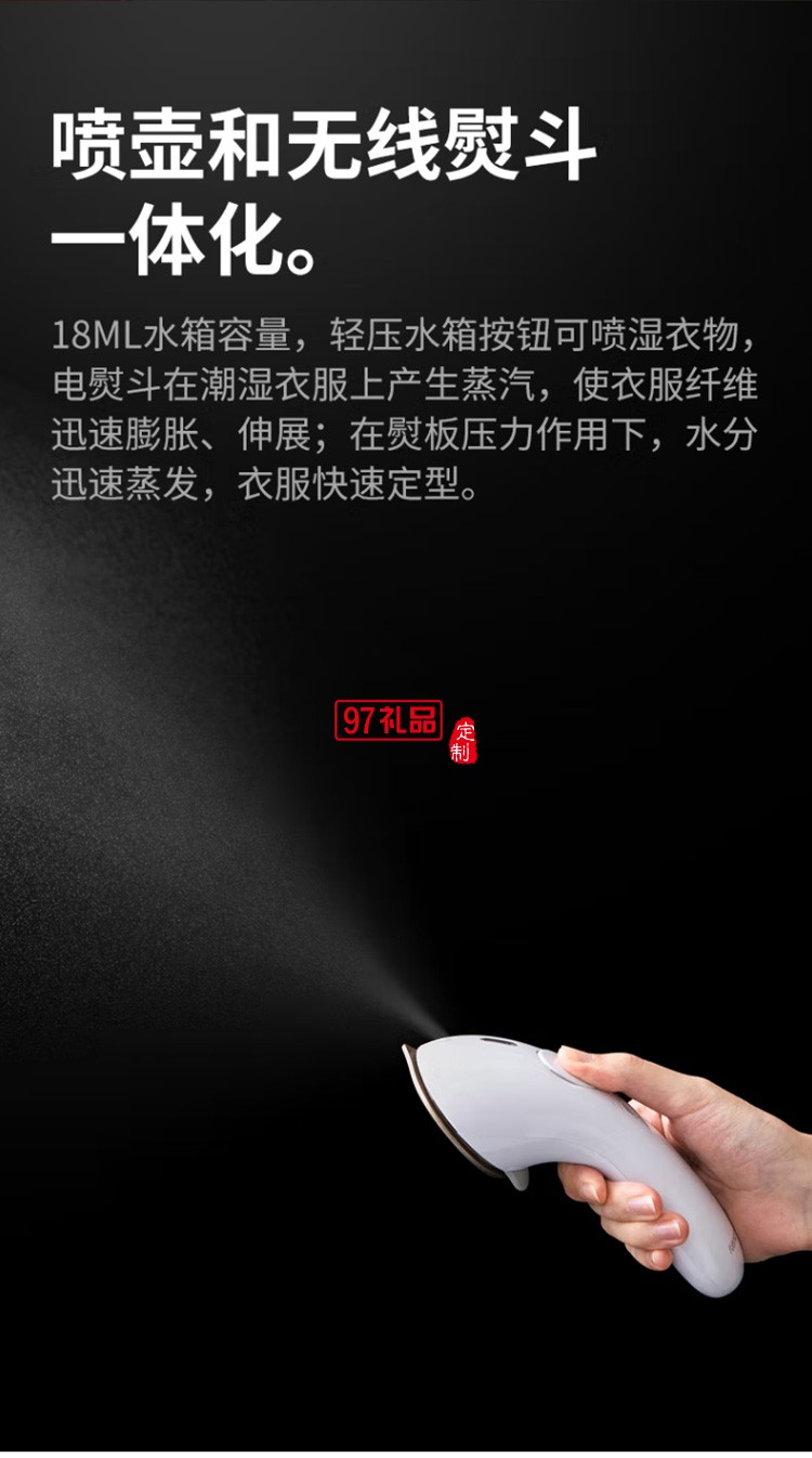 飛樂思無線手持掛燙機(jī)小型熨斗便攜熨燙機(jī)定制公司廣告禮品