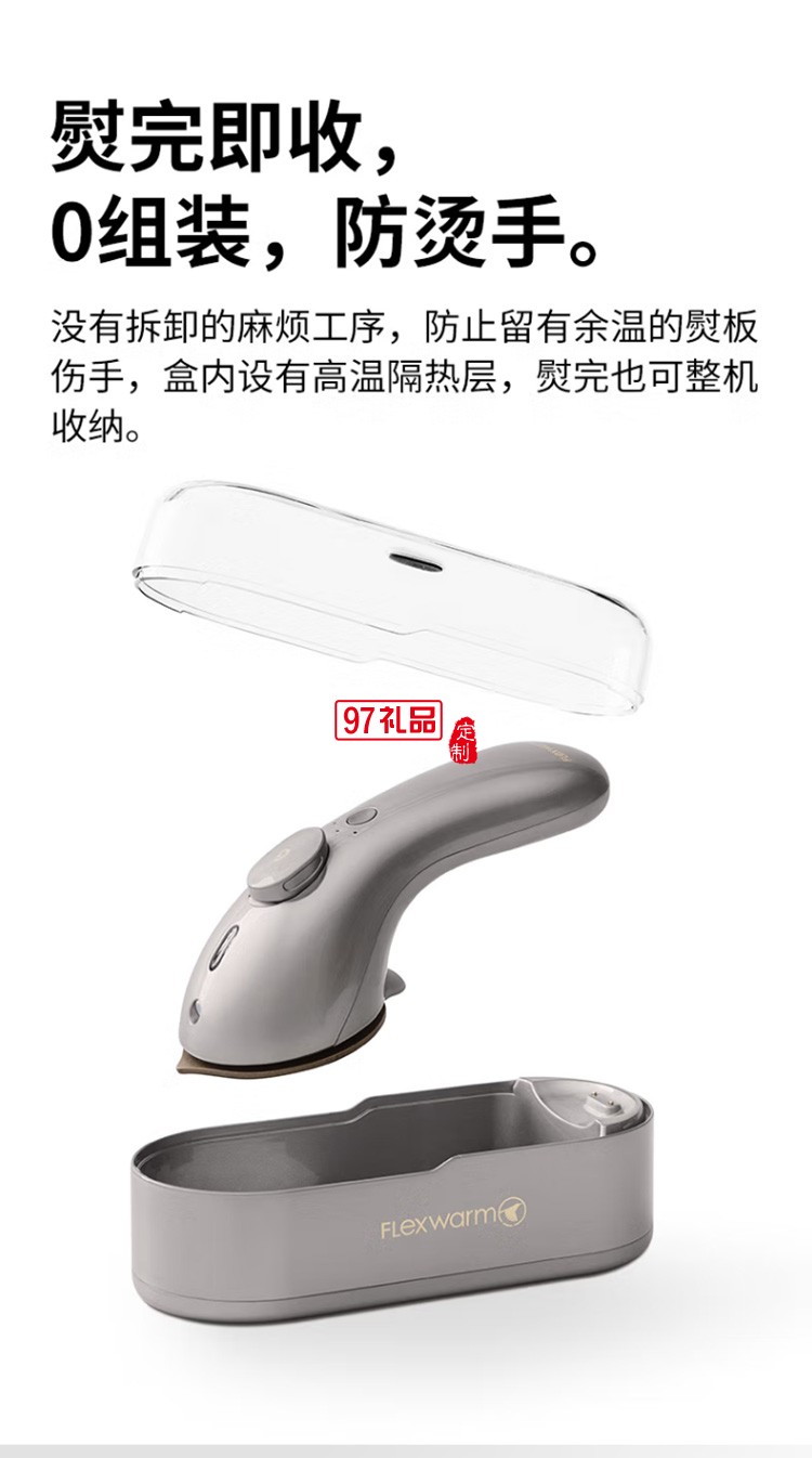 飛樂思無線手持掛燙機(jī)小型熨斗便攜熨燙機(jī)定制公司廣告禮品