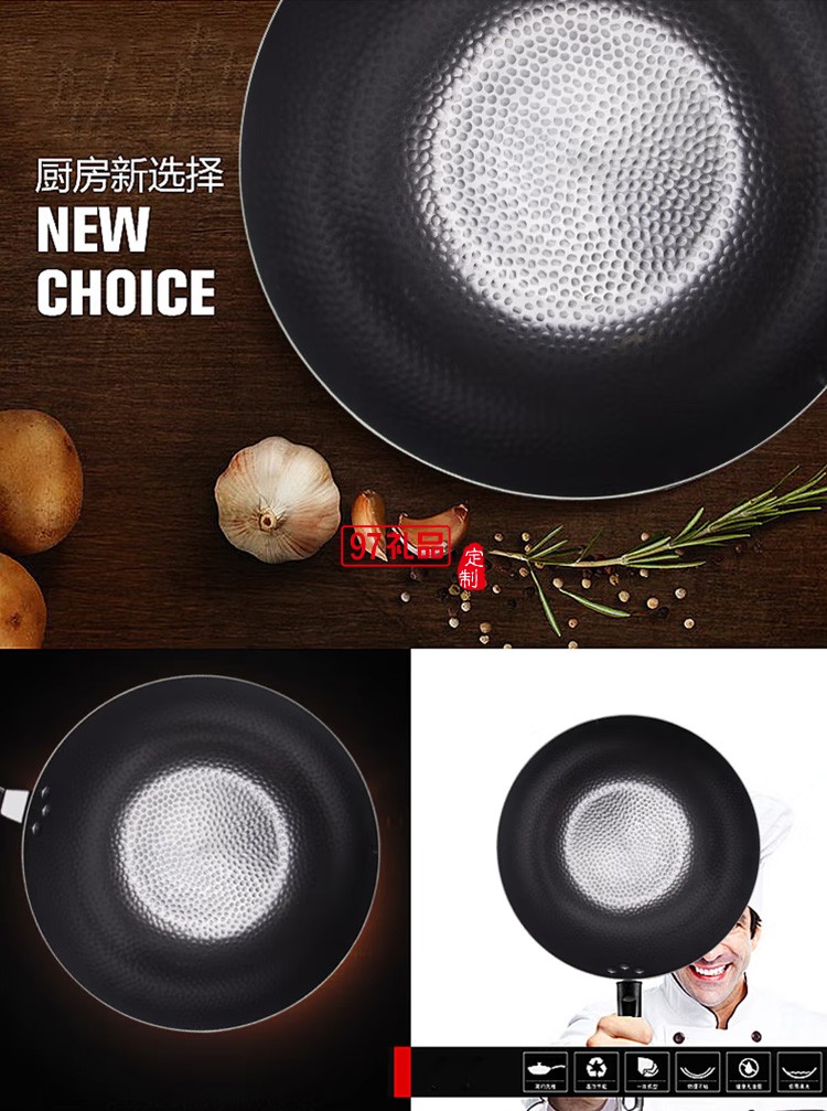  榮事達炒鍋金臻匠心老鐵鍋 RG-QF32T定制公司廣告禮品