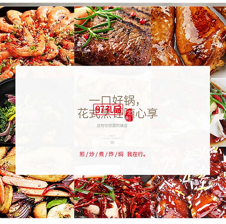  榮事達炒鍋金臻匠心老鐵鍋 RG-QF32T定制公司廣告禮品