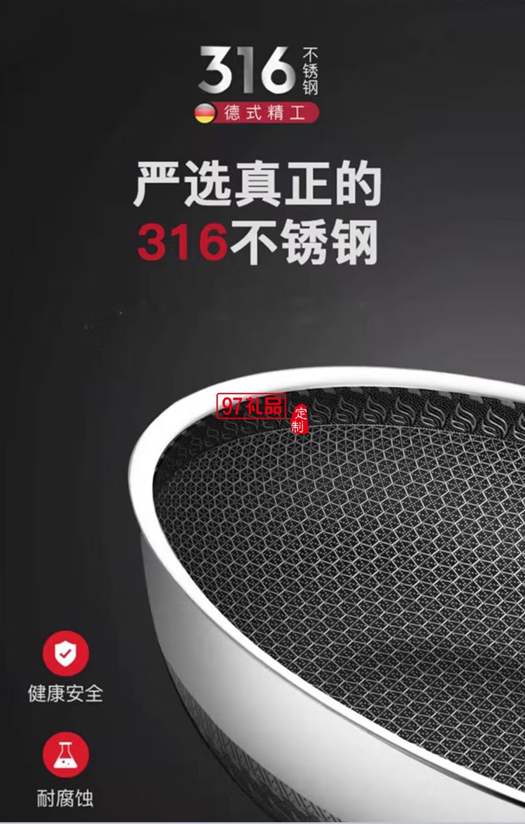 榮事達炒鍋蜂窩不銹鋼炒鍋RG-YLJ02SN定制公司廣告禮品