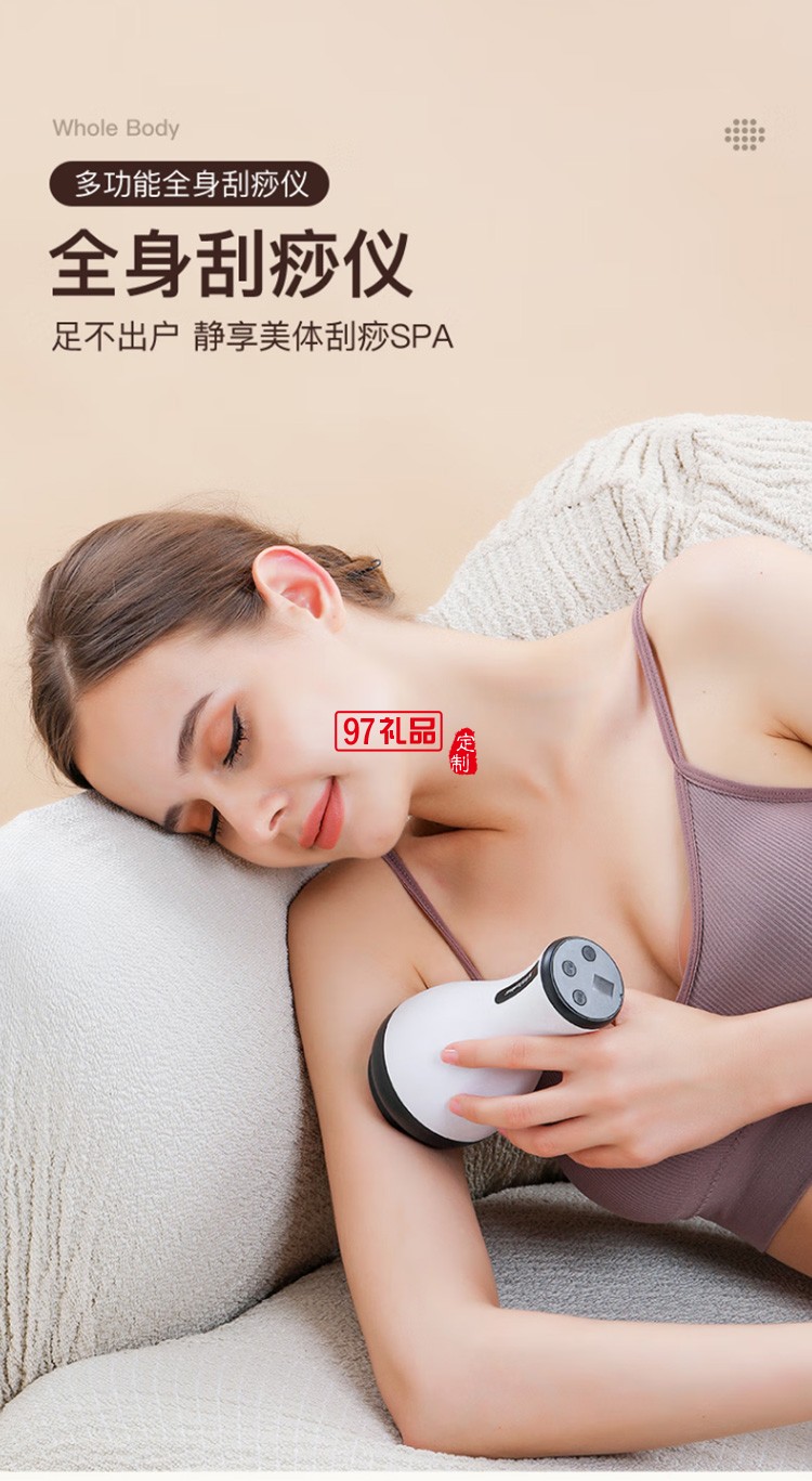 榮事達(dá)電動(dòng)刮痧儀器刮痧儀按摩儀RSD-FY01GHXN定制公司廣告禮品