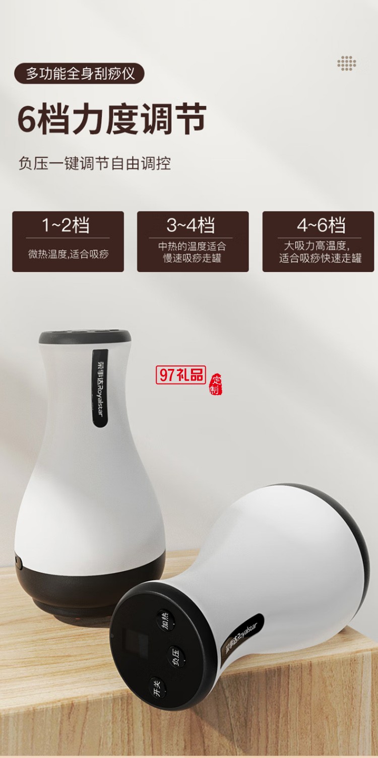 榮事達(dá)電動(dòng)刮痧儀器刮痧儀按摩儀RSD-FY01GHXN定制公司廣告禮品
