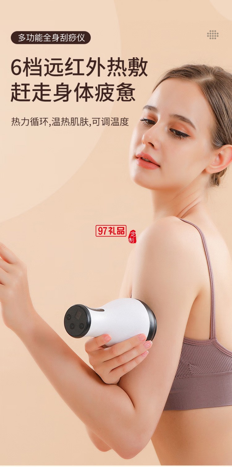 榮事達(dá)電動(dòng)刮痧儀器刮痧儀按摩儀RSD-FY01GHXN定制公司廣告禮品