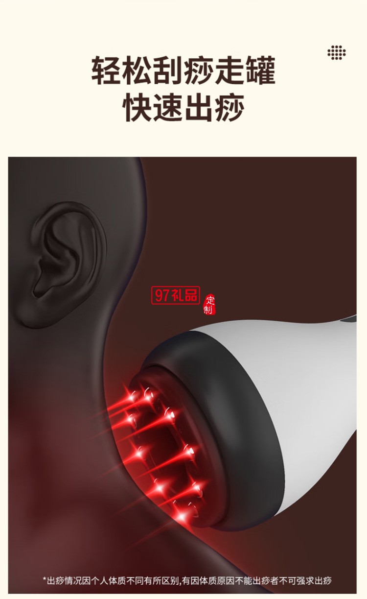 榮事達(dá)電動(dòng)刮痧儀器刮痧儀按摩儀RSD-FY01GHXN定制公司廣告禮品