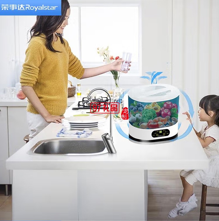 榮事達(dá)多功能果蔬消毒機RSD-XC10A定制公司廣告禮品
