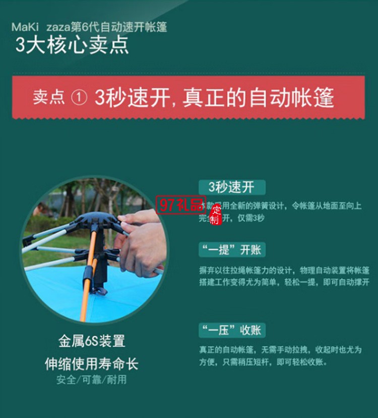  雙人野營露營沙灘帳篷 產(chǎn)品型號(hào)：MKZ-003定制公司廣告禮品