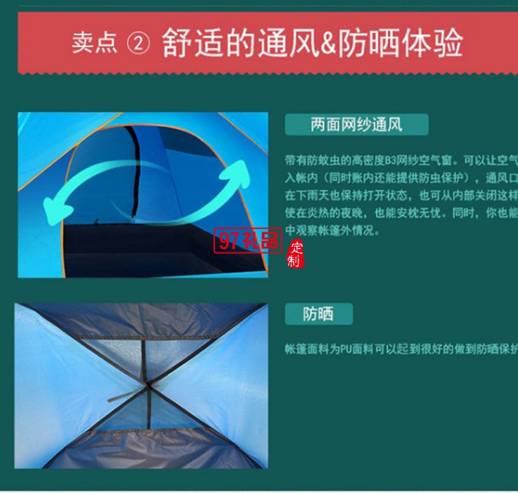 雙人野營露營沙灘帳篷 產(chǎn)品型號(hào)：MKZ-003定制公司廣告禮品
