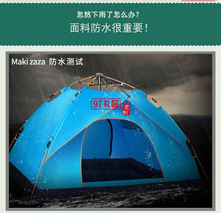  雙人野營露營沙灘帳篷 產(chǎn)品型號(hào)：MKZ-003定制公司廣告禮品