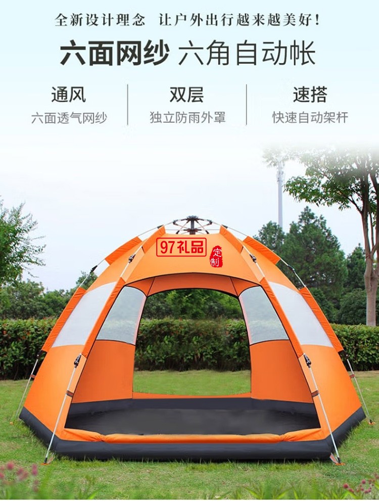 六角全自動(dòng)戶外大帳篷雙人防雨露營(yíng)帳篷MKZ-004定制公司廣告禮品