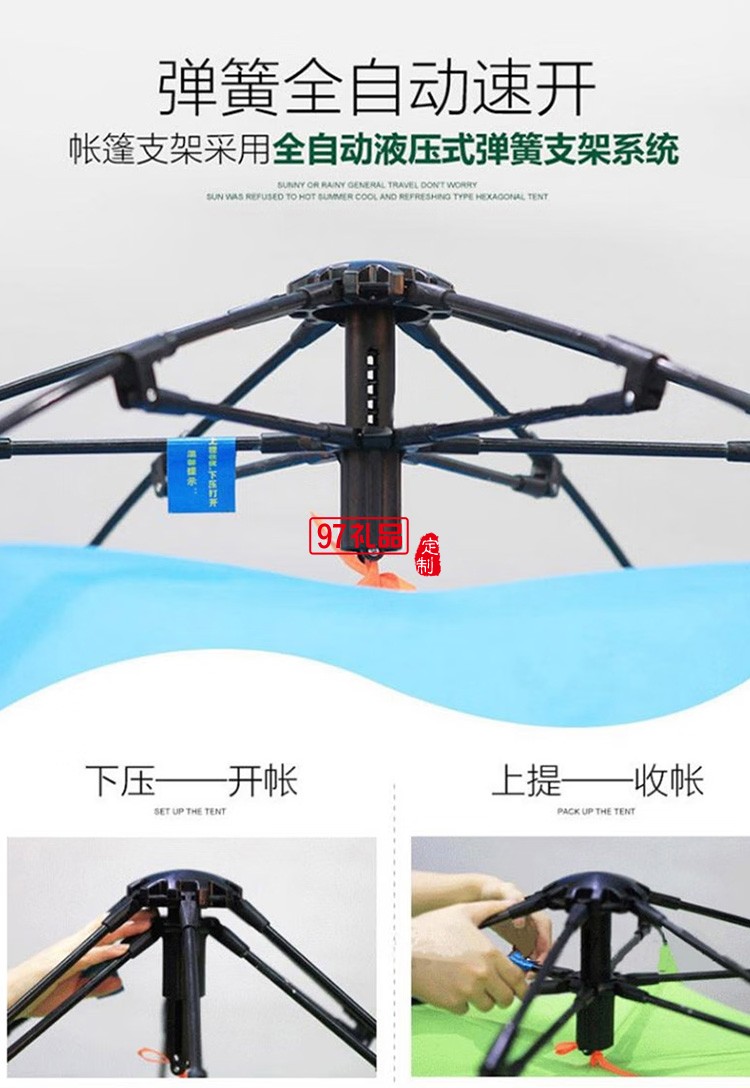 六角全自動(dòng)戶外大帳篷雙人防雨露營(yíng)帳篷MKZ-004定制公司廣告禮品