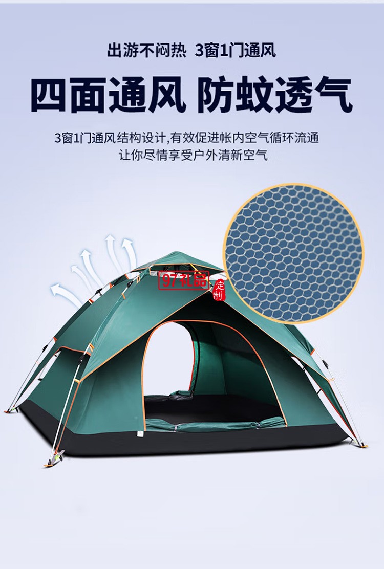 全自動(dòng)帳篷戶外防水野營(yíng)帳篷休閑帳篷 MKZ-005定制公司廣告禮品