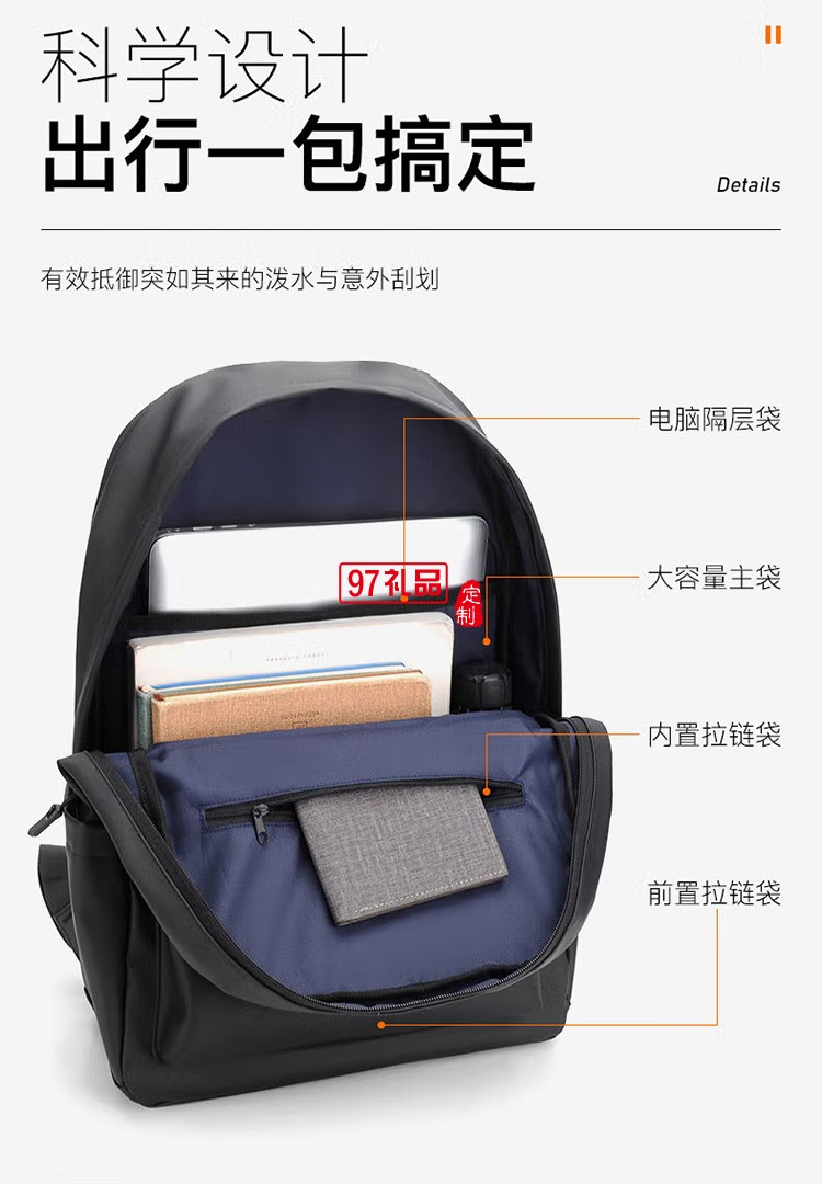 輕潮時尚雙肩包MKZ-B005定制公司廣告禮品