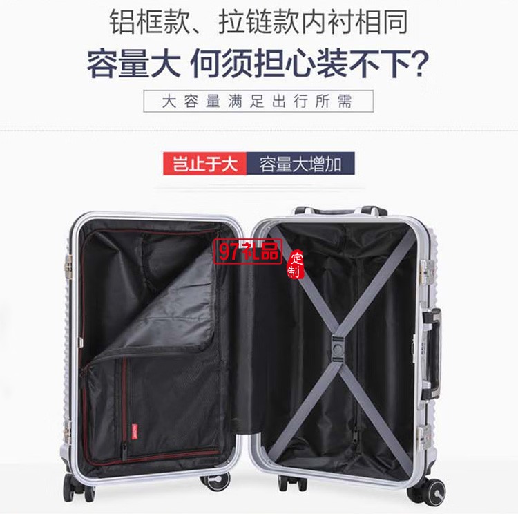 行李箱鋁框拉桿箱萬向輪旅行箱20英寸MKZ-8060定制公司廣告禮品