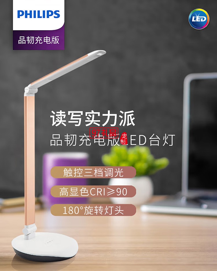  國A級(jí)臺(tái)燈LED便攜充電臺(tái)燈工作閱讀臺(tái)燈66280定制公司廣告禮品
