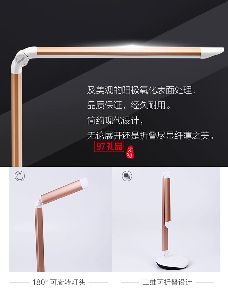  國A級(jí)臺(tái)燈LED便攜充電臺(tái)燈工作閱讀臺(tái)燈66280定制公司廣告禮品