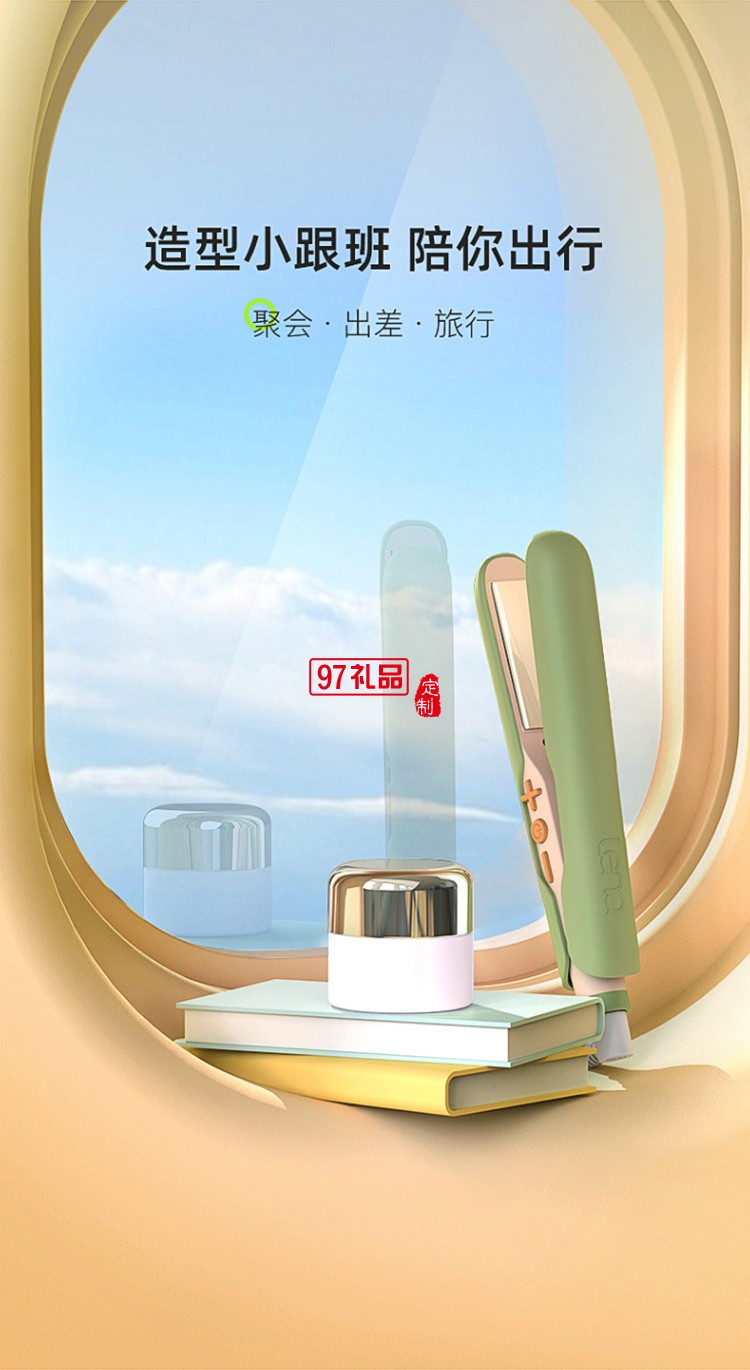 兒童夾板直發(fā)卷發(fā)兩用迷小型卷發(fā)棒LN-H3定制公司廣告禮品