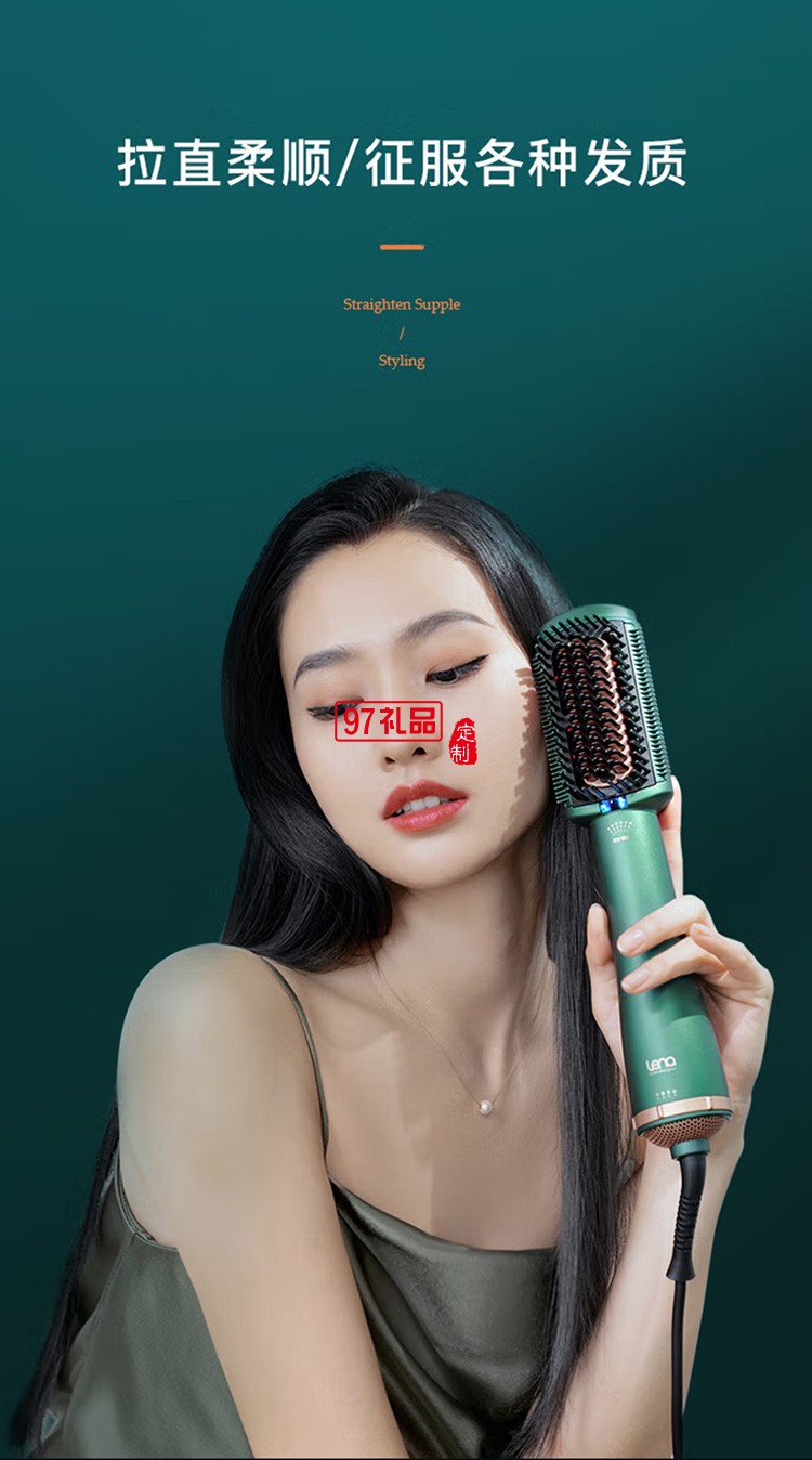 吹護(hù)一體直發(fā)梳負(fù)離子遠(yuǎn)紅外線(xiàn)蓬松拉直LN-F2定制公司廣告禮品