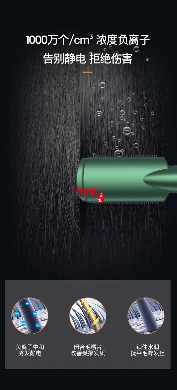 吹護(hù)一體直發(fā)梳負(fù)離子遠(yuǎn)紅外線(xiàn)蓬松拉直LN-F2定制公司廣告禮品